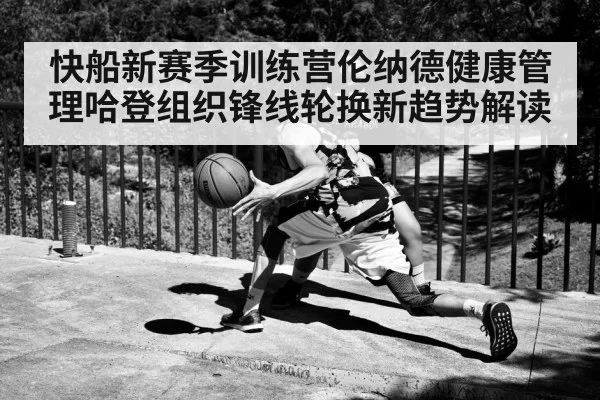 basketball point guard dribbling