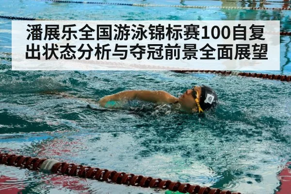 freestyle swimmer pool
